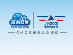 2022第25届济南国际机床展览会（济南机床展）